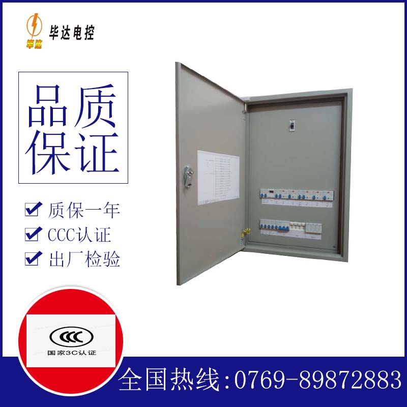 西秀照明配电箱