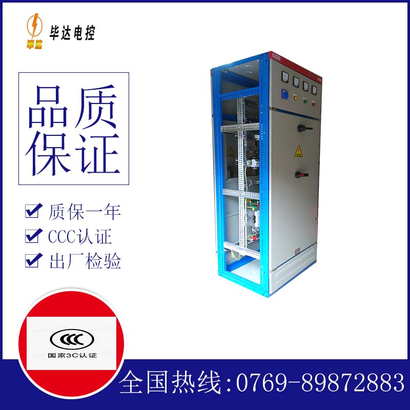 西秀GGD固定式开关柜